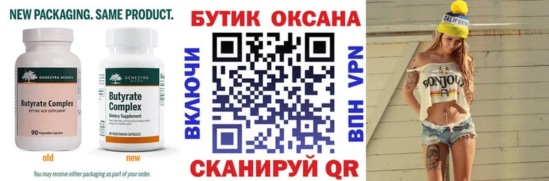 БУТИРАТ буратино  кракен ТОР  Собинка 
