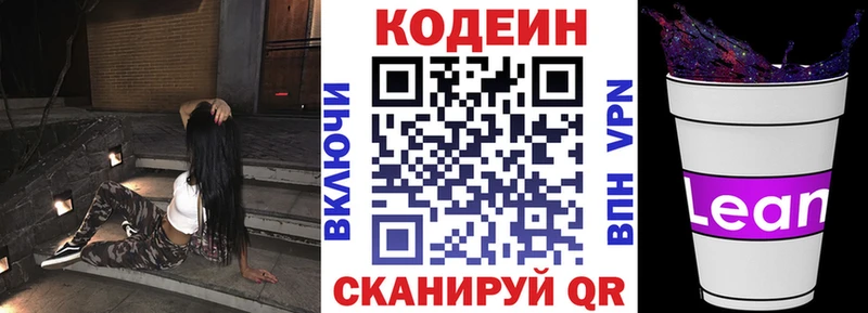 наркошоп  Собинка  OMG tor  Кодеин напиток Lean (лин) 