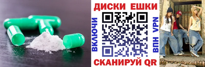 купить   Собинка  ЭКСТАЗИ ешки 