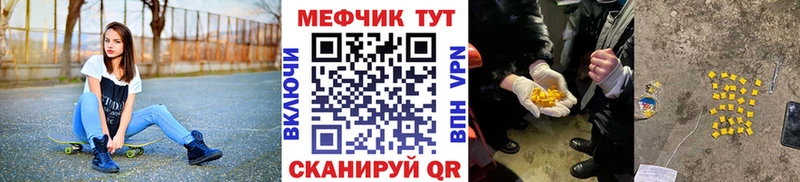 купить закладку  KRAKEN ссылки  МЯУ-МЯУ VHQ  Собинка 