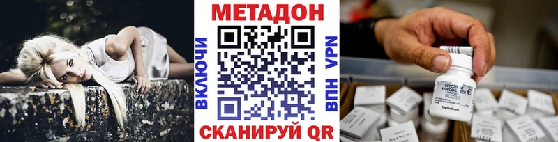 где купить наркоту  гидра сайт  Метадон VHQ  Собинка 
